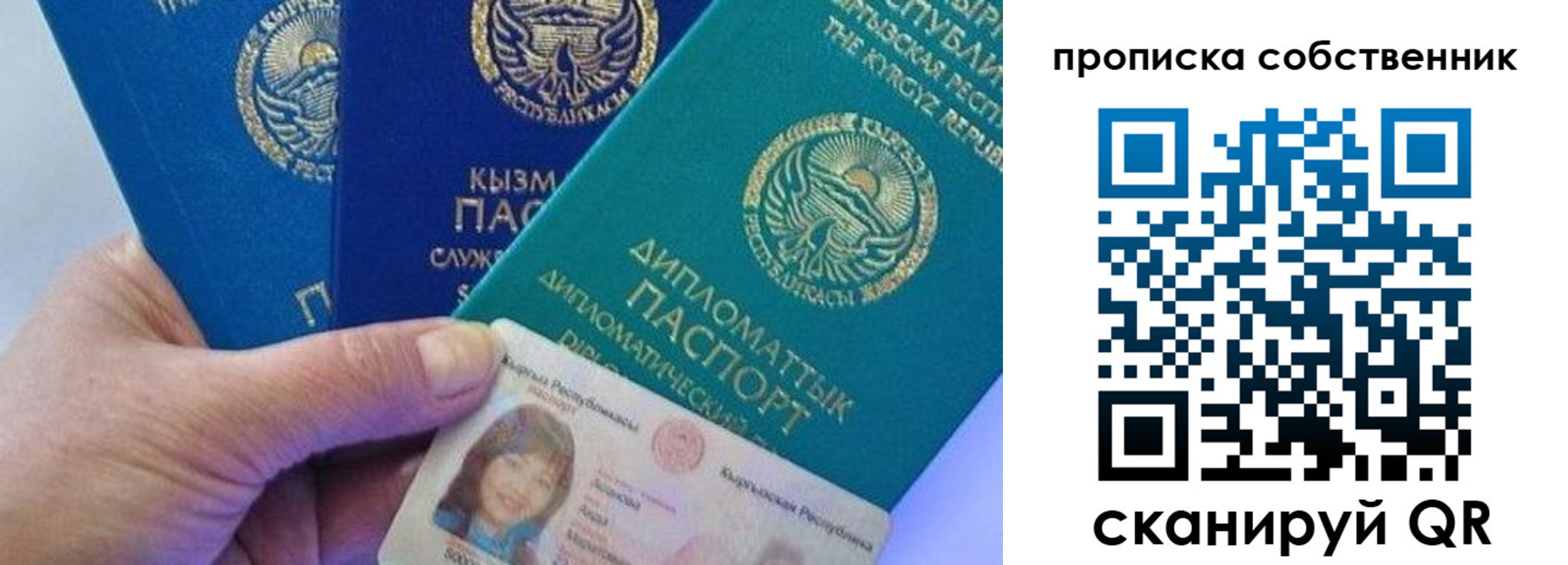 найти адрес прописки в Шадринске