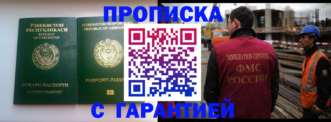 миграционный учет в Шадринске