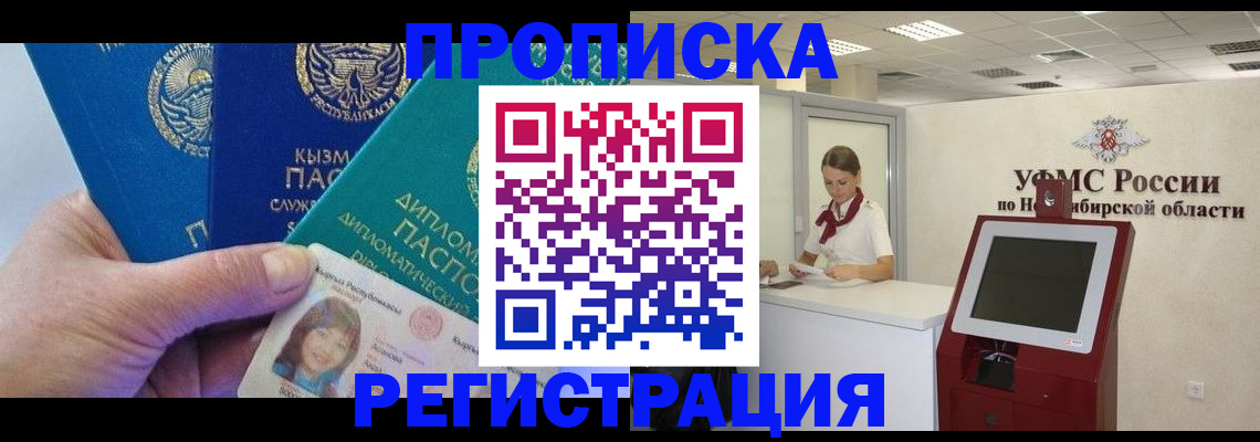 временная регистрация госуслуги в Шадринске
