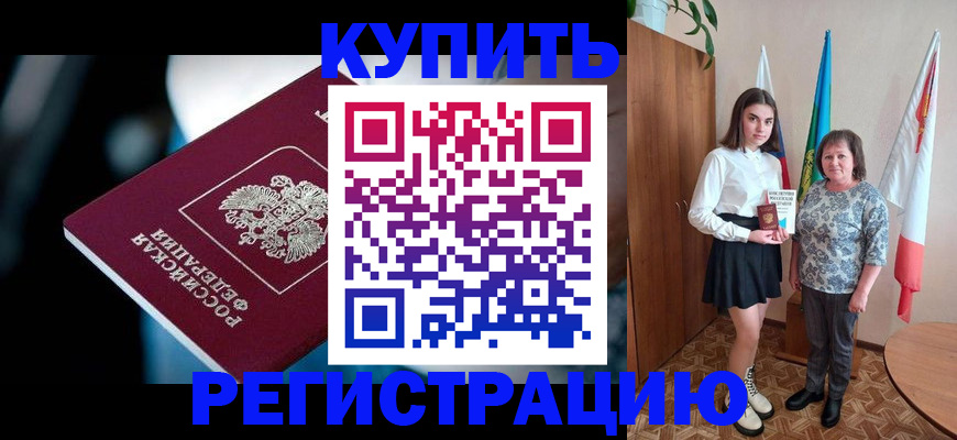 регистрация для школы в Шадринске