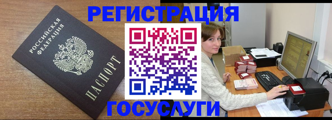 прописка регистрация в Шадринске